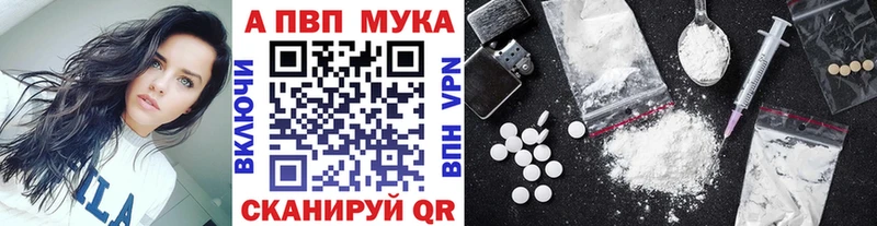 APVP VHQ  сколько стоит  Закаменск 