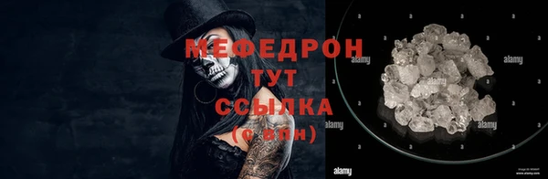 мефедрон Бородино