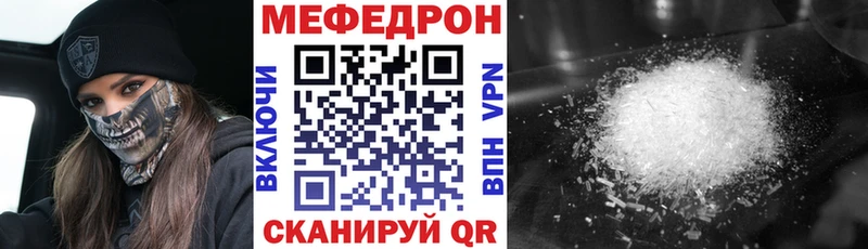 МЕФ VHQ  Закаменск 