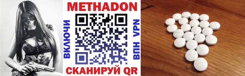 МЕТАДОН VHQ  Закаменск 