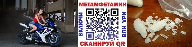 МЕТАМФЕТАМИН Декстрометамфетамин 99.9% Закаменск